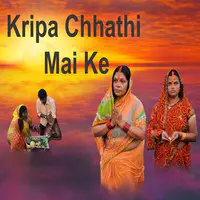 Kripa Chhathi Mai Ke