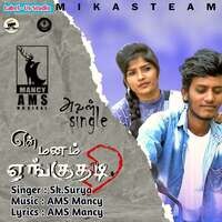 Aval Song Single (En Manam Yenguthadi)