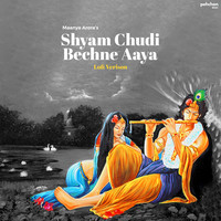 Shyam Chudi Bechne Aaya (Lofi Version)