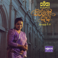 Suwanda Sukomali Mp3 Song Download By Susil Premaratne The Golden Oldies Listen Suwanda Sukomali Singhalese Song Free Online