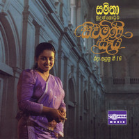 Roo Rase Adina Lese Mp3 Song Download By Susil Premaratne The Golden Oldies Listen Roo Rase Adina Lese Singhalese Song Free Online