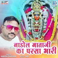 Nadol Mataji Ka Parsa Bhari