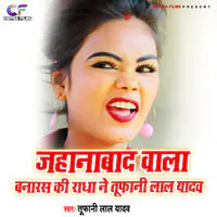 Banarsh Ki Radha Tufani Lal Yadav