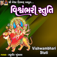 Vishwambhari Stuti
