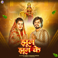 Jhum Jhum Ke Song Download: Play & Listen Jhum Jhum Ke Bhojpuri MP3 ...