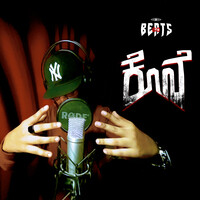 KONE | BEATS 60 | DE-RP | KANNADA RAP