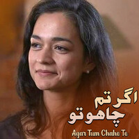 Agar Tum Chaho To (From "Agar Tum Chaho To")