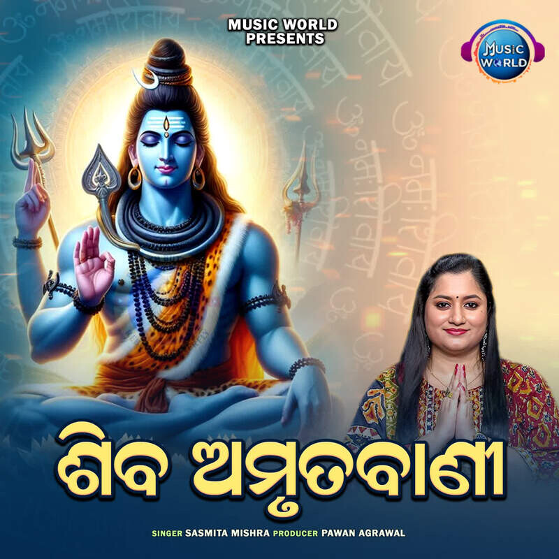 Shiva Amrutabani