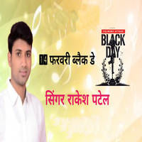 14 February Black Day