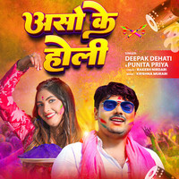 holi bhojpuri com mp3