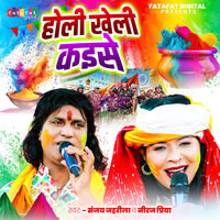 bhojpuri holi all mp3 song