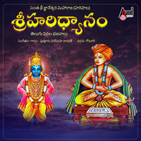 Sri Hari Dhyanam Telugu