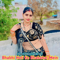 Bhabhi Holi Ke Bhababar Mein (Feat. Singer Bhagirath Arouda)