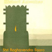 Raghavendra Baaro - Kishori Amonkar (devotional) 