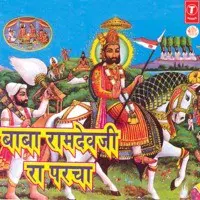 Baba Ramdevji Ra Parcha
