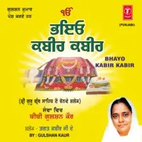 Bhayo Kabir Kabir