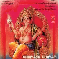 Vinayaga Vijayam