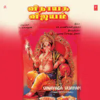 Vinayaga Vijayam