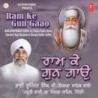 Ram Ke Gun Gaao