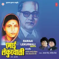 Ramaai Lekurwali