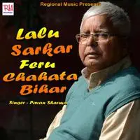 Lalu Sarkar Feru Chahata Bihar