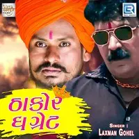 Thakor The Great