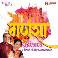 Ganesha by Suresh Wadkar & Asha Bhosale
