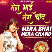 Mera Bhai Mera Chand