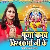 Pooja Karab Vishwkarma Ji Ke