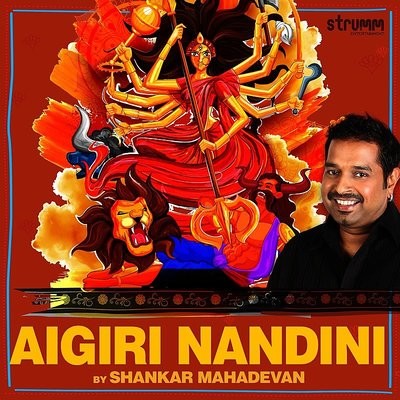 Aigiri Nandini Song Shankar Mahadevan Aigiri Nandini Single Listen Aigiri Nandini Song Shankar Mahadevan Aigiri Nandini Single Listen