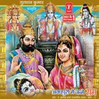 Awadh Puri Mein Janme Ram (Ramlila Bhajan) Part.1