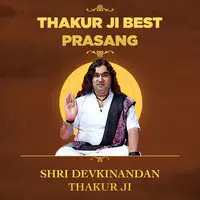 Thakur Ji's Best Prasang by Devkinandan Thakur Ji