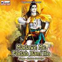 Madawe Me Fodab Bam Ho