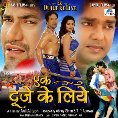 ek duje ke liye mp3 songs free download 320kbps