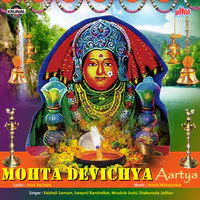 Mohatadevichya Aartya
