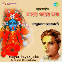 Pannalal Bhattacharya - Maayer Paayer