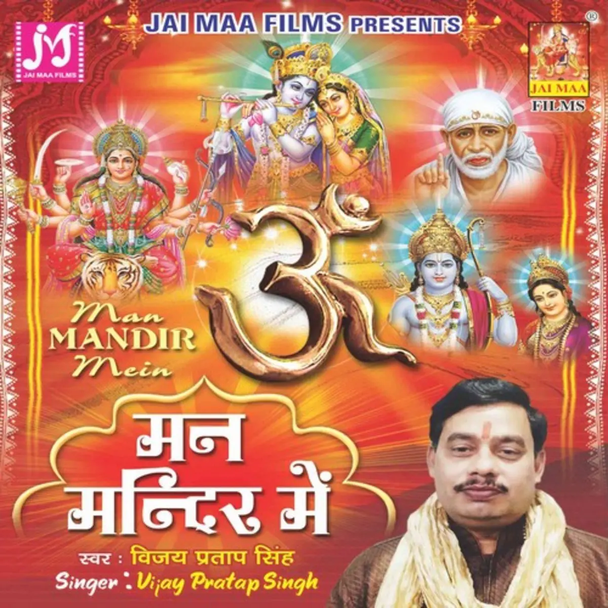 Man Mandir Mein Mp3 Song Download Man Mandir Mein Man Mandir Mein