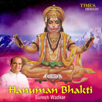Hanuman Bhakti  - Suresh Wadkar