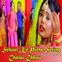 School Ke Piche Seting Chalai Chhau