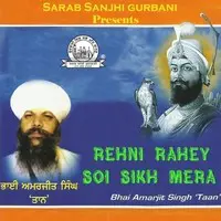 Rehni Rahey Soi Sikh Mera