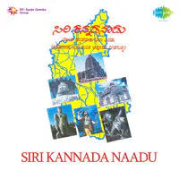 Siri Kannada Naadu