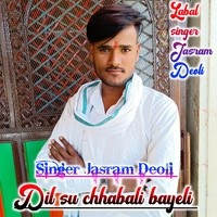 Dil su chhabali bayeli