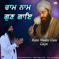 Ram Naam Gun Gaye