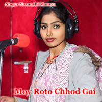 Moy Akelo Chhod Gai