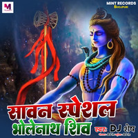 Sawan Special Bholenath Shiv