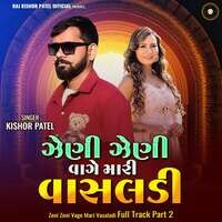 Zeni Zeni Vage Mari Vasaladi Full Track Part 2