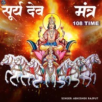 Surya Dev Mantra 108 times