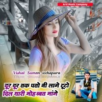 Dur Dur Tak Pato Ni Lage Tuto dil Thari Mohabbat mange