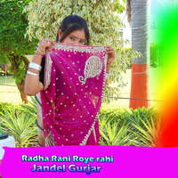 Radha Rani Roye rahi