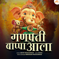 Ganpati Bappa Ala - Khaas Re